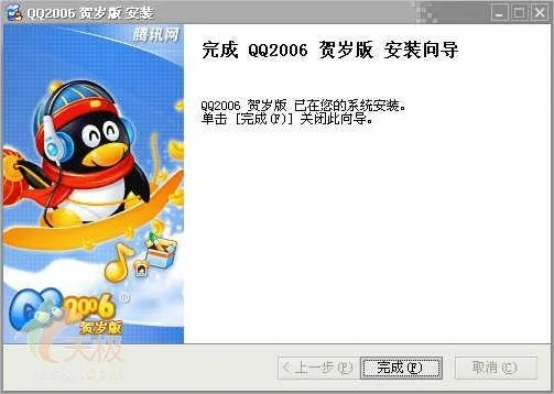 qq历史版本,涵盖广泛的说明方法|复刻版_v9.754