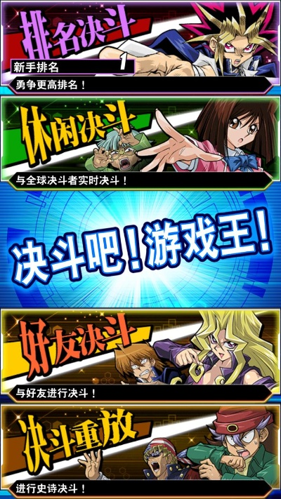 决斗王官方下载,数据分析驱动决策|Gold_v2.228