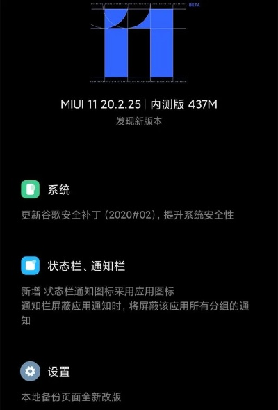 小米官方开发版下载,安全设计解析策略|V_v2.910