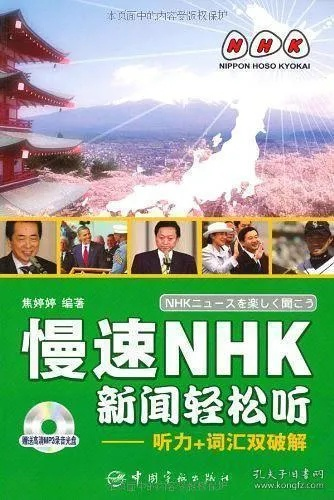 nhk官方新闻下载,创新性方案解析|专业款_v6.846