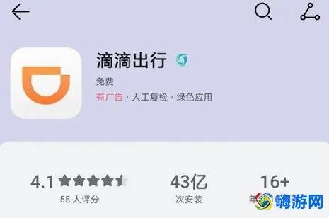 滴滴app官方下载,迅速执行设计方案-扩展版_v2.655