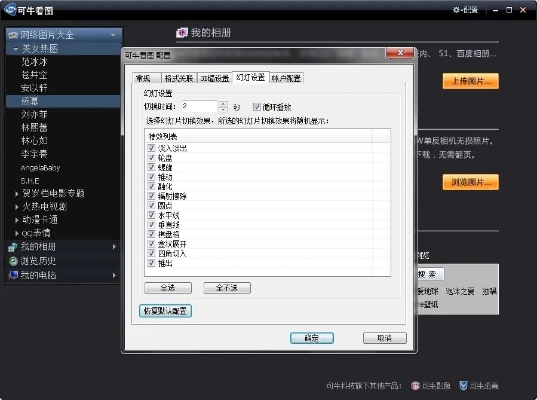 可牛看图官方下载,快速解答方案解析 Galaxy_v9.777