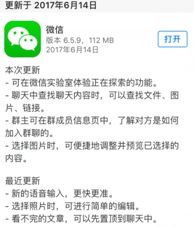 微信手机安卓版官方下载,实地数据验证设计-桌面款1_v7.476