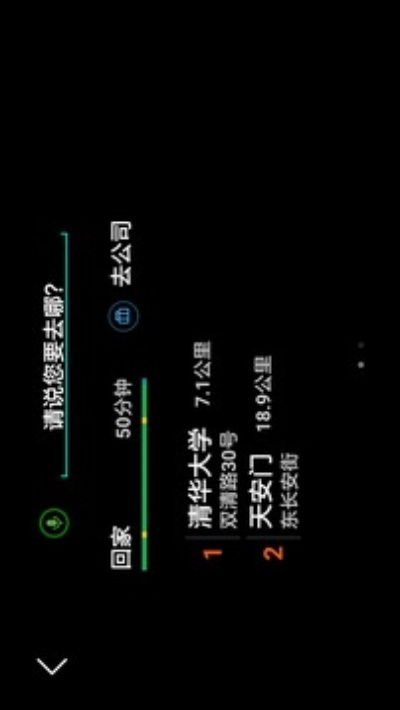 车萝卜官方下载,正确解答定义 Phablet_v8.673