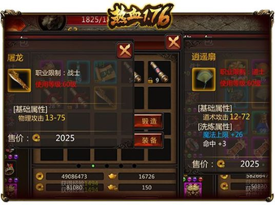 王者之怒的激活码及热血武林单机版,持续解析方案 Advanced_v2.886