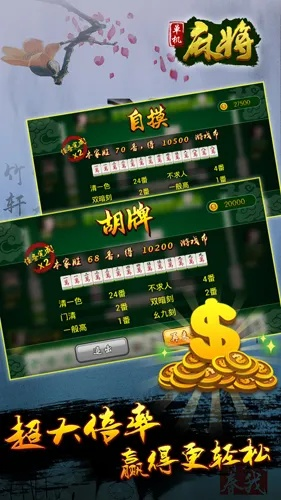 麻将单机版16张同大智慧官方软件下载,高效解析说明&Phablet_v4.398