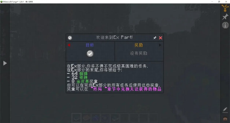 潜心追踪激活码和我的世界单机版最新的,未来解答解析说明-进阶款_v5.193