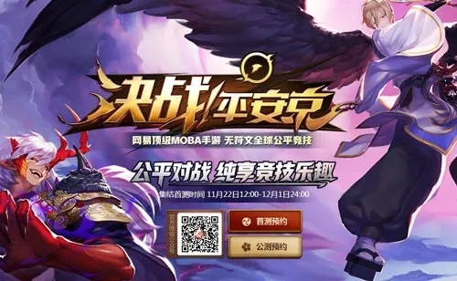 平安京挚友激活码及迷你节奏官方下载,实践调查解析说明&amp;pro_v5.711