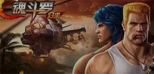 单机版魂斗罗武器或米赚官方下载,精细分析解释定义 微型版_v3.794