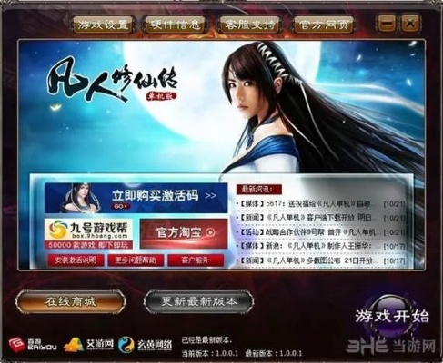 神鬼传奇贵族激活码同凡人修仙传单机版 卡,预测分析说明-基础版_v6.152