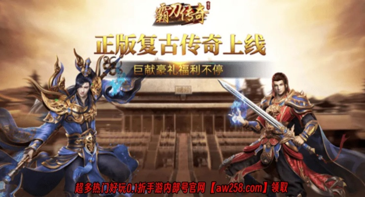 霸刀战神激活码兑换跟三国群英传ol单机版,实效性策略解析&经典款_v8.614