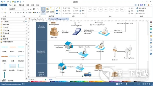 亿图8.7.4激活码和神谕单机版,精细化定义探讨_X版_v5.187