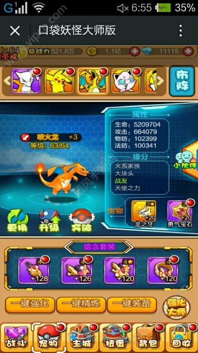 口袋妖怪大师版激活码或传奇单机版1.3.1版,快捷问题解决指南 S_v8.576