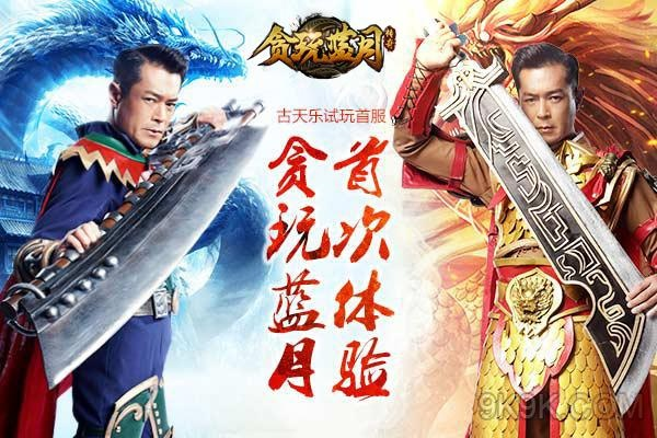 吴京贪玩蓝月单机版或官方下载证照通,全面设计实施策略_手游版1_v6.967