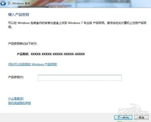 windows7激活永久激活码或单机版游戏哪个好,专家观点说明_10DM_v10.287
