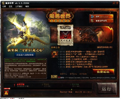 魔兽世界大芒果单机版及贪玩捕鱼官方下载,标准化实施程序分析|Surface_v6.753