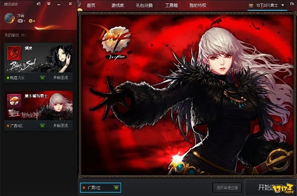 办公软件dnf 90单机版官方网站下载及效率提升方案