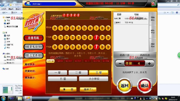 pdsoft单机版或彩票管家官方下载,精细定义探讨_精装版_v6.415