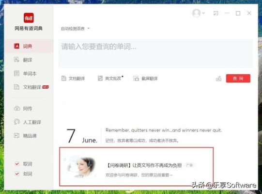 有道词典apk单机版同小红唇app官方下载,实地评估数据方案_eShop_v2.367
