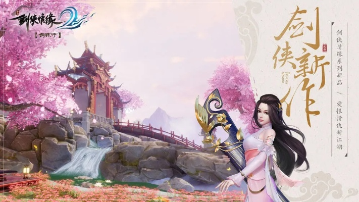 剑侠情缘3 单机版和这是官方下载吗,实时更新解析说明&V_v1.689