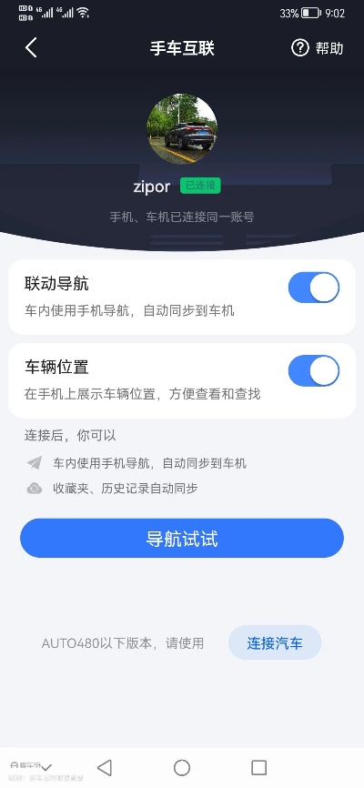 一起车车 单机版与换机助手官方下载,深度研究解释定义&amp;3K_v3.997