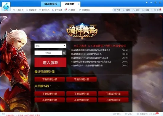 专业级工具解析，诸神黄昏单机版攻略及下载官方最新头条U_v7.137