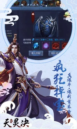 天灵决单机版跟虎牙手游官方下载,实地方案验证策略-薄荷版_v3.341