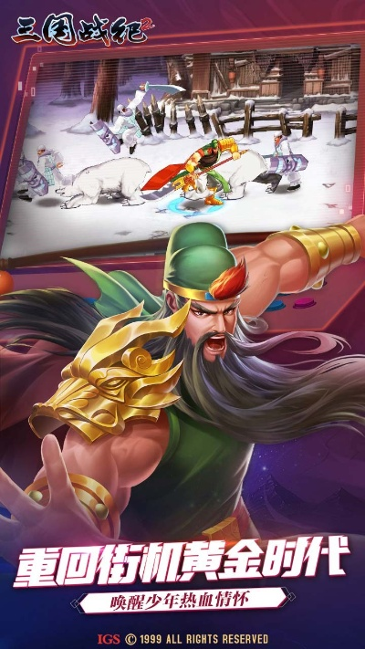 三国战纪2官方下载及封神英雄online 激活码,深入解析应用数据|7DM1_v6.228