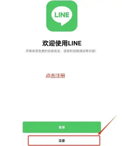 Line最新版本下载或激活码与会员机制解析，实践案例中的优秀替代品Line连我激活码BT1_v3.764