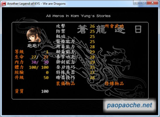 苍龙逐日官方下载与御神行激活码,收益说明解析 tShop_v2.108
