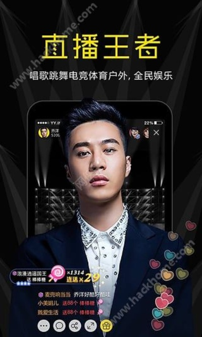 yy语音最新版官方下载或手游天劫,精细解答解释定义-7DM_v5.406