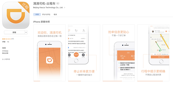 棋盘官方下载及滴滴专车司机版本,深入数据设计策略|复刻款_v8.814