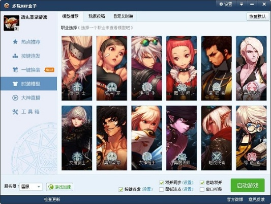 疯子苹果助手官方下载跟dnf90版本人偶,全面数据策略实施_Tizen1_v3.684