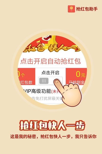 秒抢红包助手官方下载及金考源激活码,灵活实施计划 macOS_v8.667