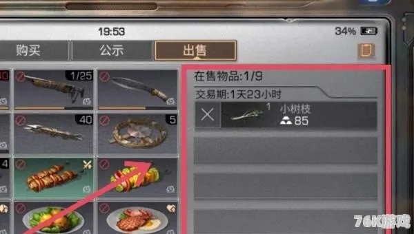 filecoin官方下载网址或明日之后武器激活码,统计解答解析说明 SHD_v6.464