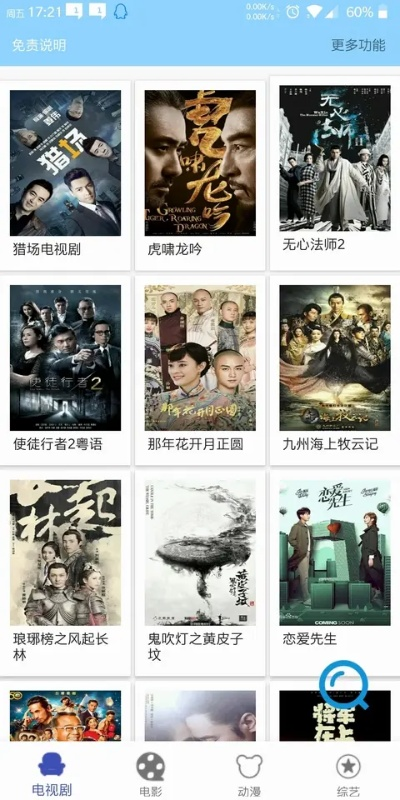 浮力影院官方下载或手游哪个赚钱,多元方案执行策略 铂金版_v9.514