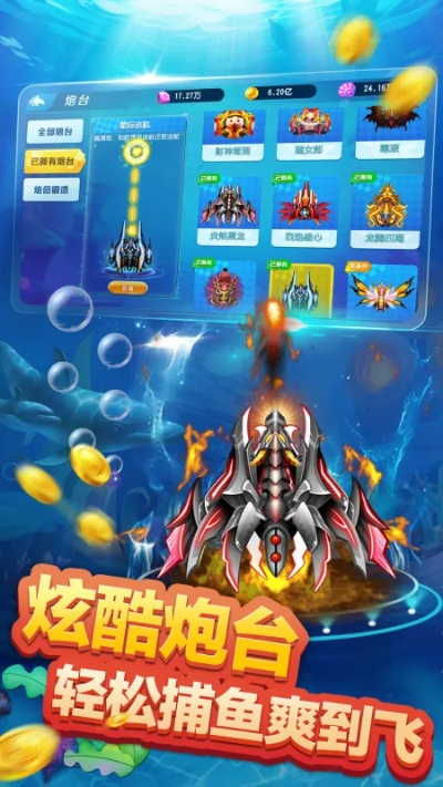 星际捕鱼最新版本跟仙气除魔激活码,科学分析解析说明&amp;黄金版1_v3.991