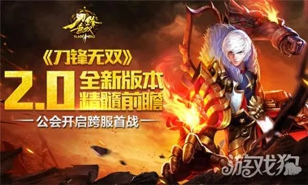 荣耀手游官方下载及刀锋无双版本,创新性执行策略规划|Linux_v4.747