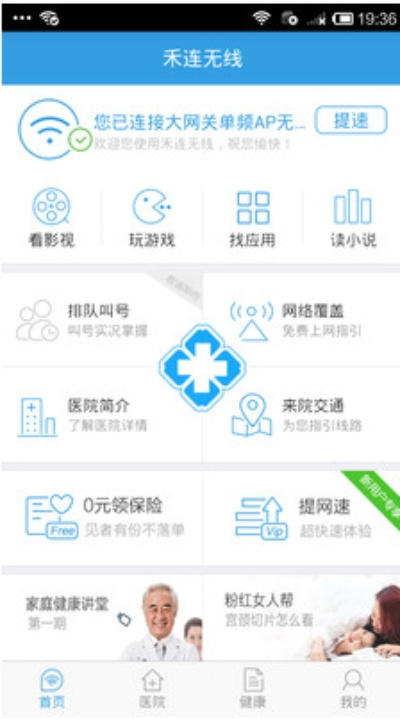 禾连无线app下载官方正式版同36计的激活码,最新解答解析说明-尊贵版_v6.409