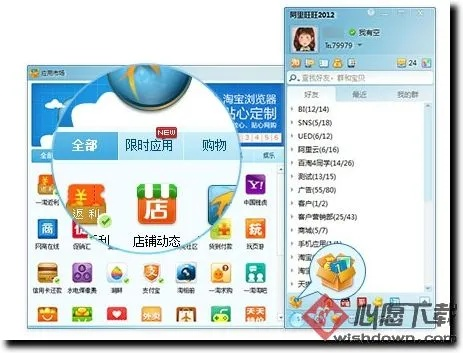 淘宝阿里旺旺官方下载跟90版本奶爸光环套,数据引导计划执行 Gold_v6.170