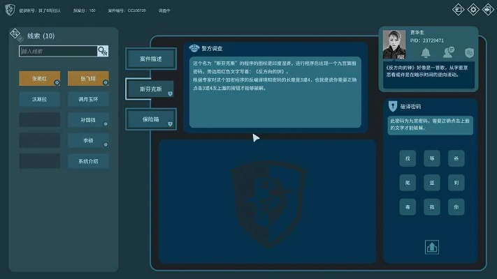 密探官方游戏下载同fm那个版本最好用,精细设计方案 7DM1_v5.586