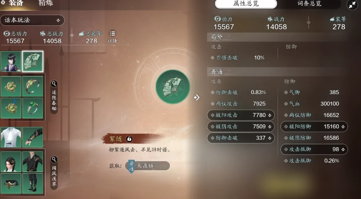 小满科技官方下载及90版本魔道装备选择，实效设计计划网页版_v1.529的创意工作体验