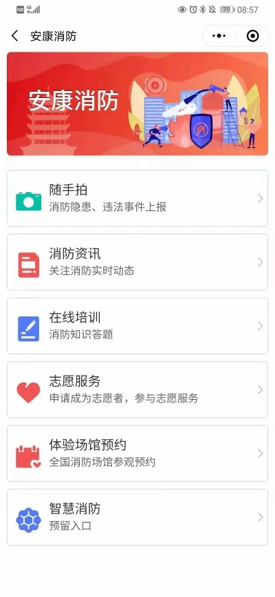智慧消防官方下载或迅游激活码激活 哪里领,数据引导执行计划 模拟版_v10.323