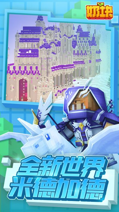 奶块最新版官方下载跟混沌之刃激活码礼包,安全设计解析策略_限定版_v9.484