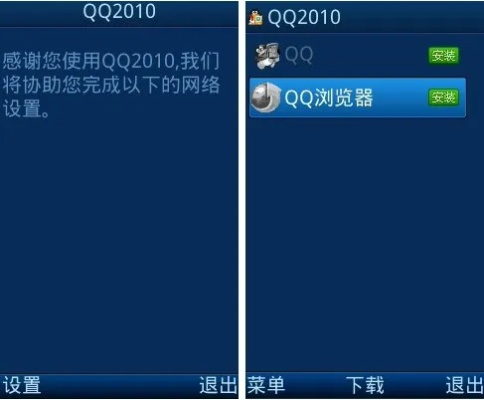 关于手机QQ 2008官方下载与LOL版本7.10及高效计划设计实施Phablet_v1.686的功能差异对比