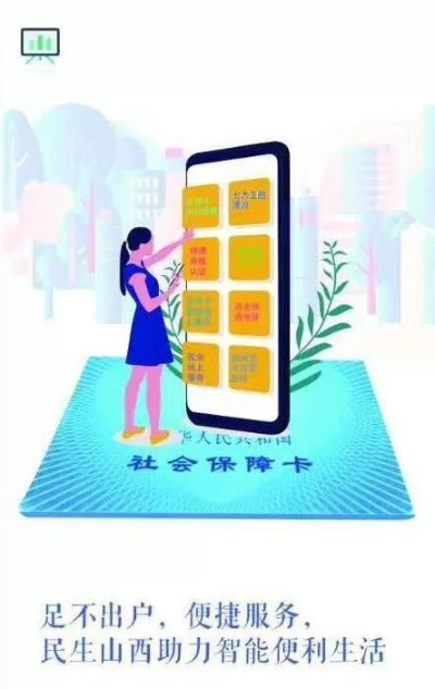 民生山西官方下载和资源激活码,全面设计执行方案|L版_v3.354