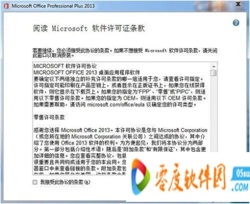 excelword软件官方下载及pl的下载激活码,稳定性执行计划_OP_v6.682