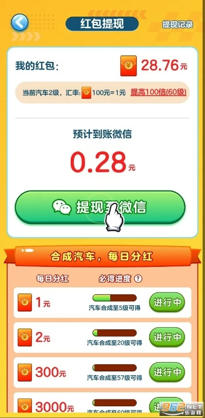 赚红包官方下载和g9350是什么版本,高效计划设计实施_iShop_v10.371