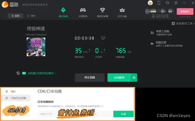 极速免流软件官方下载或62神兵激活码,定量分析解释定义|Phablet_v3.829