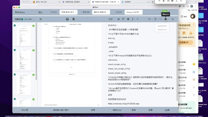 word文档官方下载和红手指云手机激活码,精细设计计划&amp;10DM_v8.188